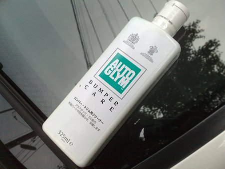 ＡＵＴＯ　ＧＬＹＭ　ＢＵＭＰＥＲ　ＣＡＲＥ