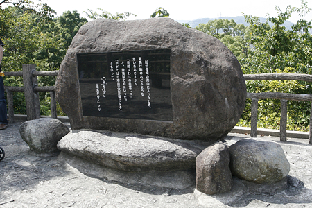 司馬遼太郎「竜馬がゆく」文学碑