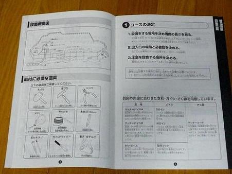 512取説２
