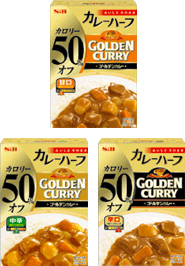 カレーハーフ ゴールデンカレー