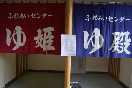 一般棟脱衣所前