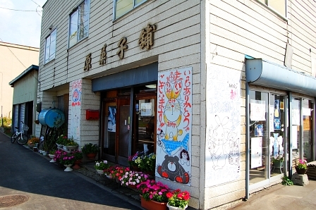 原菓子舗