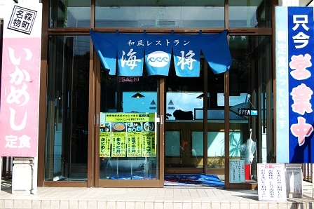 かいしょう