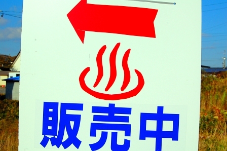 呉竹荘の近く