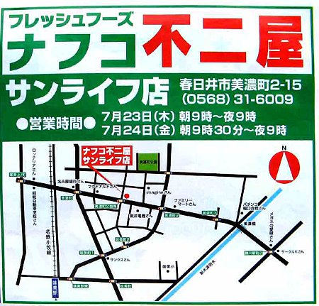 nafco fujiya sunlife-210723-5