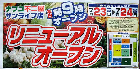 nafco fujiya sunlife-210723-4