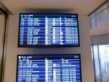 tokyo international airport-221223-8