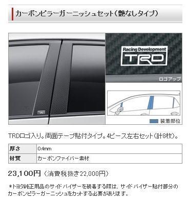 ピラー