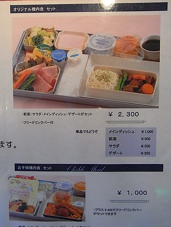 レストラン