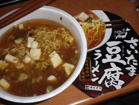 寿がきや さいたま豆腐ラーメン 幸楊