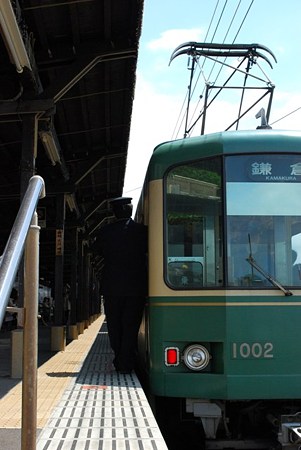 鎌倉高校前駅