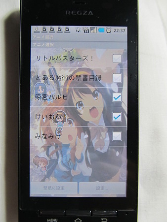 スマホ、壁紙を変えてみた　１