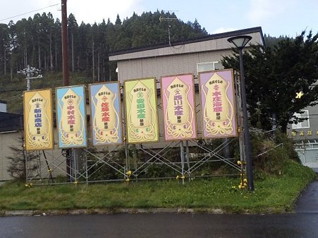 横綱の里ふくしま
