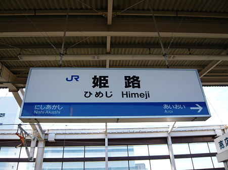 2009年九州旅行 005