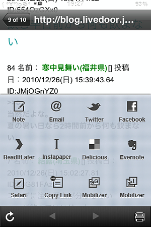 iPhoneおすすめRSSアプリ