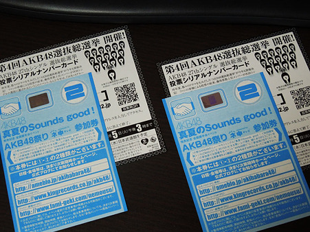 真夏のSounds good !002
